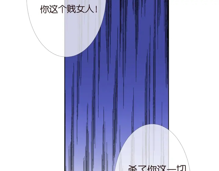 《名门挚爱》漫画最新章节第152话 先生，我好想你免费下拉式在线观看章节第【63】张图片