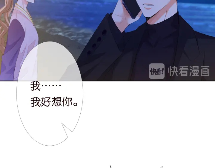 《名门挚爱》漫画最新章节第152话 先生，我好想你免费下拉式在线观看章节第【82】张图片