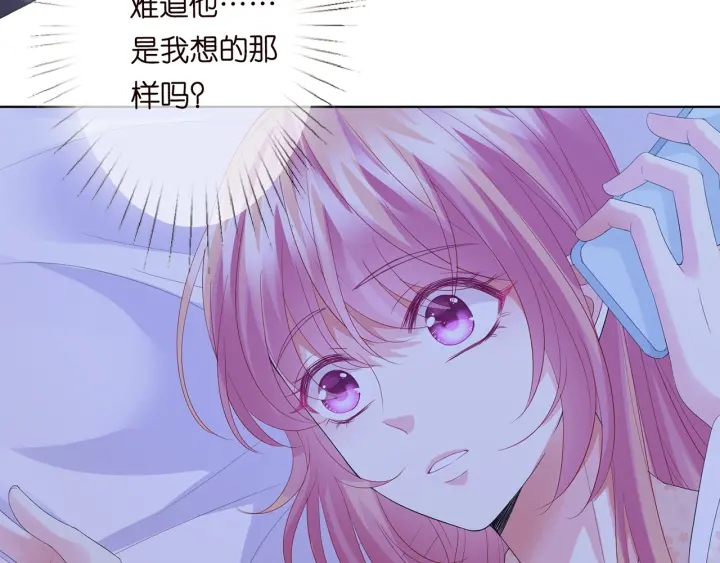 《名门挚爱》漫画最新章节第153话 就想抱着你免费下拉式在线观看章节第【27】张图片