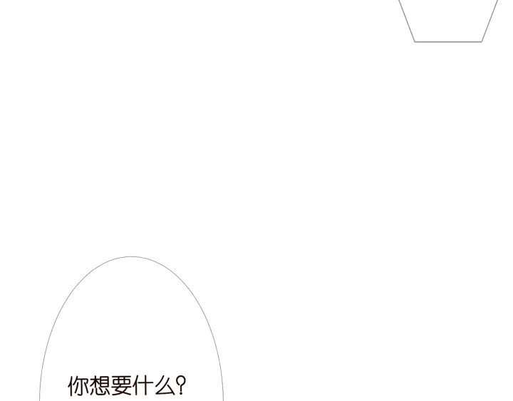 《名门挚爱》漫画最新章节第153话 就想抱着你免费下拉式在线观看章节第【36】张图片