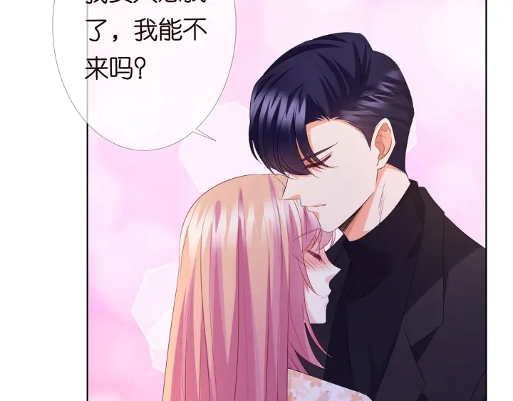 《名门挚爱》漫画最新章节第153话 就想抱着你免费下拉式在线观看章节第【53】张图片