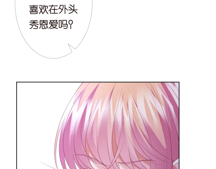 《名门挚爱》漫画最新章节第153话 就想抱着你免费下拉式在线观看章节第【55】张图片