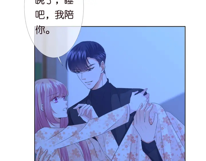 《名门挚爱》漫画最新章节第153话 就想抱着你免费下拉式在线观看章节第【64】张图片