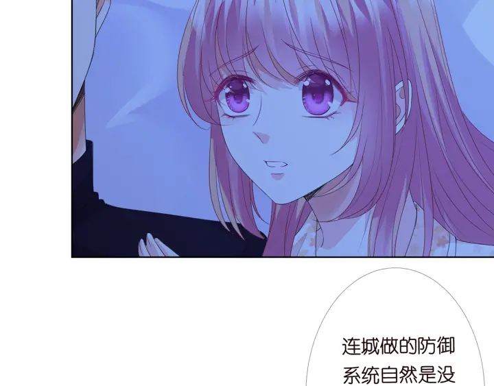 《名门挚爱》漫画最新章节第153话 就想抱着你免费下拉式在线观看章节第【77】张图片