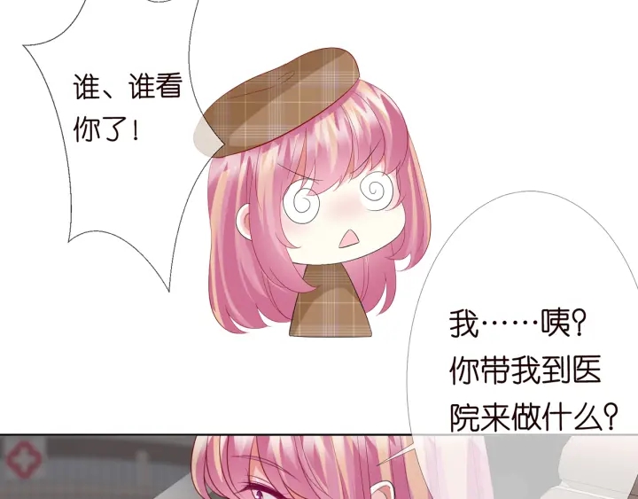 《名门挚爱》漫画最新章节第153话 就想抱着你免费下拉式在线观看章节第【92】张图片