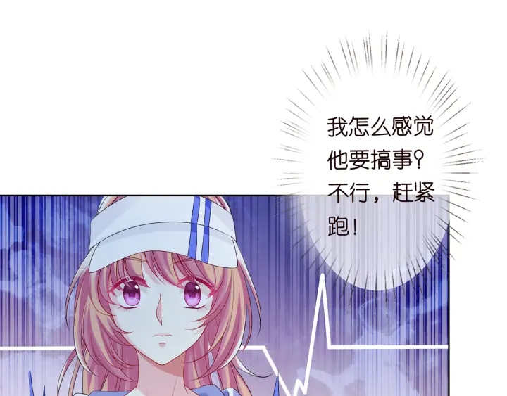 《名门挚爱》漫画最新章节第154话 正经不了几分钟免费下拉式在线观看章节第【72】张图片