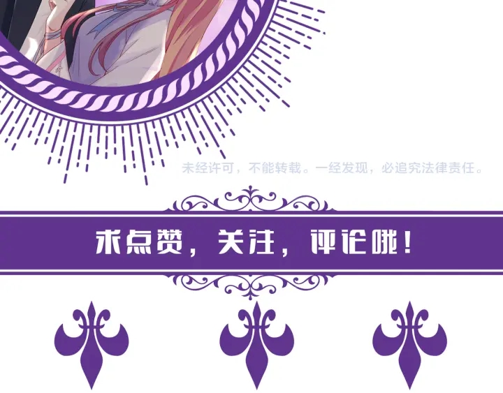 《名门挚爱》漫画最新章节第154话 正经不了几分钟免费下拉式在线观看章节第【85】张图片