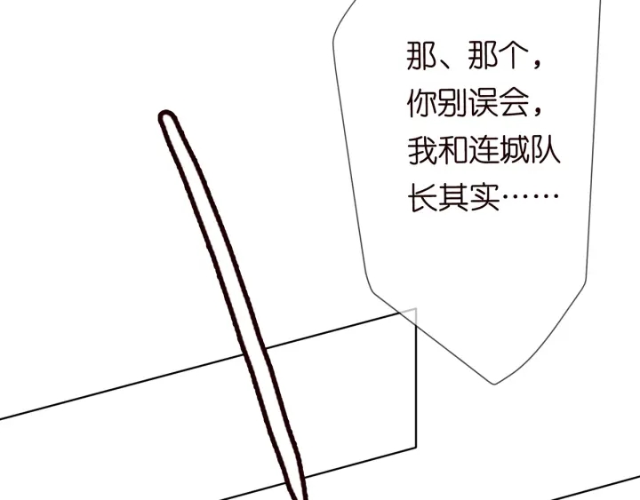 《名门挚爱》漫画最新章节第155话 替哥哥教训你免费下拉式在线观看章节第【15】张图片