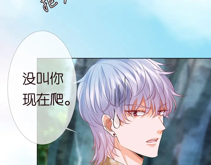 《名门挚爱》漫画最新章节第155话 替哥哥教训你免费下拉式在线观看章节第【45】张图片