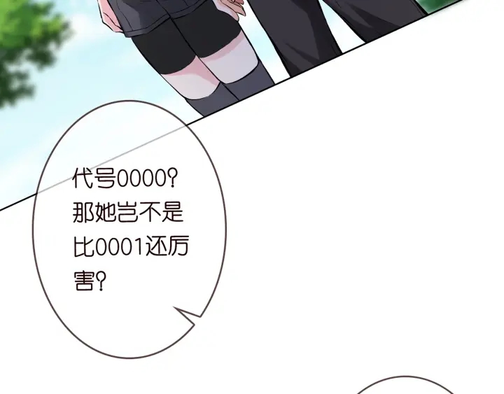 《名门挚爱》漫画最新章节第155话 替哥哥教训你免费下拉式在线观看章节第【6】张图片