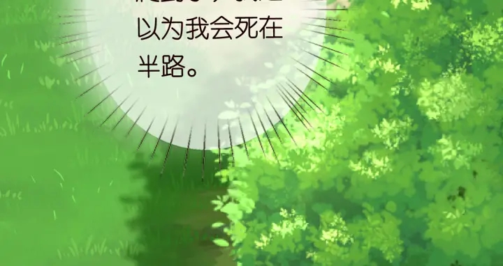 《名门挚爱》漫画最新章节第156话 连城队长，你慢点免费下拉式在线观看章节第【25】张图片