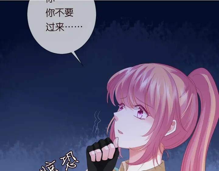 《名门挚爱》漫画最新章节第156话 连城队长，你慢点免费下拉式在线观看章节第【91】张图片