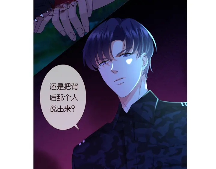 《名门挚爱》漫画最新章节第159话 要怎么求我？免费下拉式在线观看章节第【105】张图片