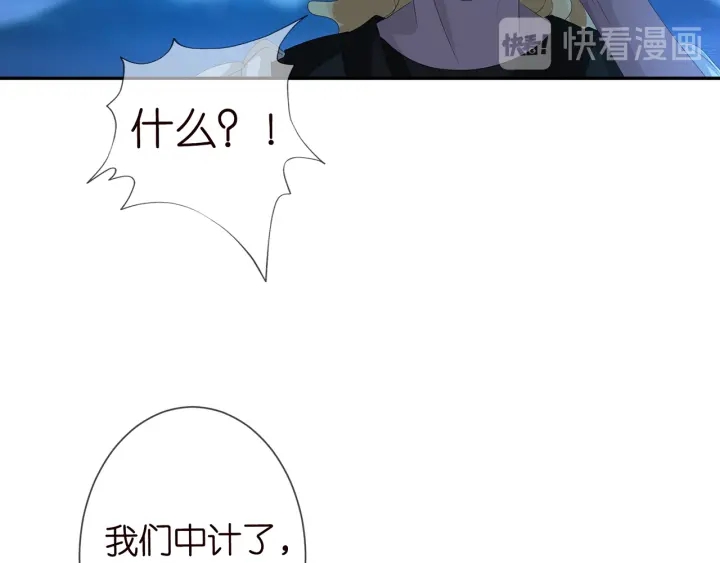 《名门挚爱》漫画最新章节第160话 想被撕碎？免费下拉式在线观看章节第【10】张图片