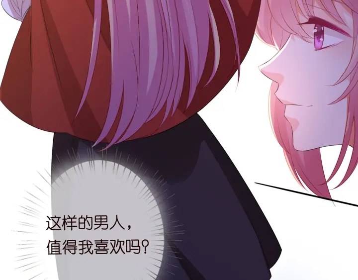 《名门挚爱》漫画最新章节第160话 想被撕碎？免费下拉式在线观看章节第【76】张图片