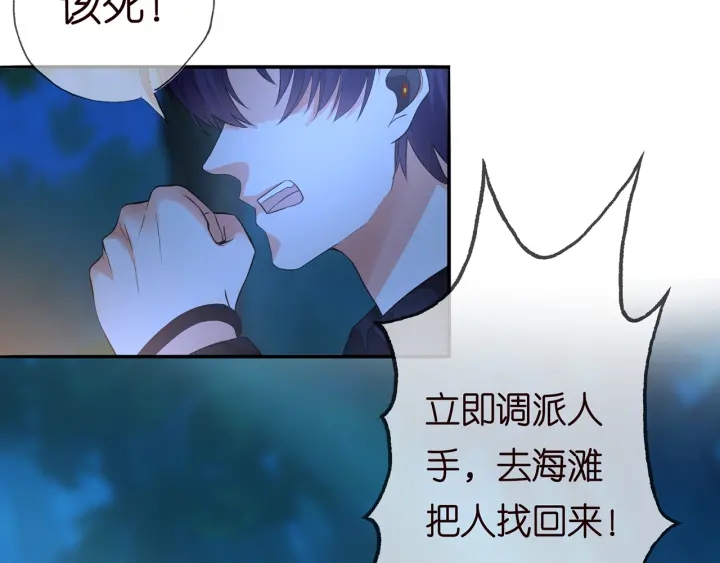 《名门挚爱》漫画最新章节第161话  放了她，我跟你走免费下拉式在线观看章节第【11】张图片