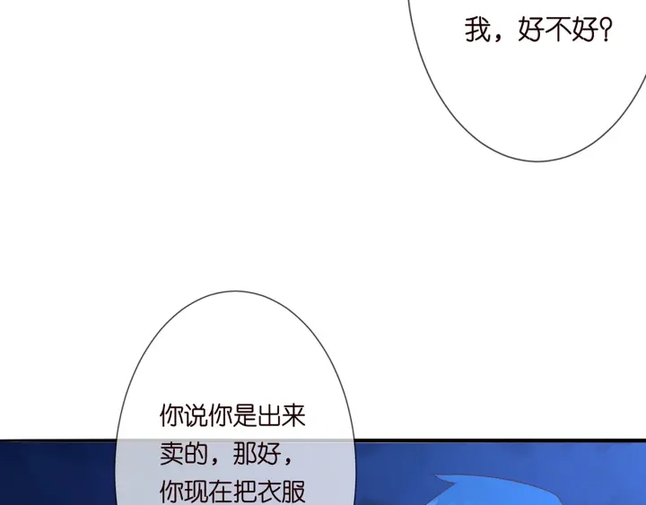 《名门挚爱》漫画最新章节第161话  放了她，我跟你走免费下拉式在线观看章节第【26】张图片