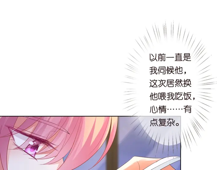 《名门挚爱》漫画最新章节第163话 原来你这么喜欢我免费下拉式在线观看章节第【33】张图片