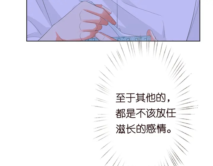 《名门挚爱》漫画最新章节第163话 原来你这么喜欢我免费下拉式在线观看章节第【38】张图片