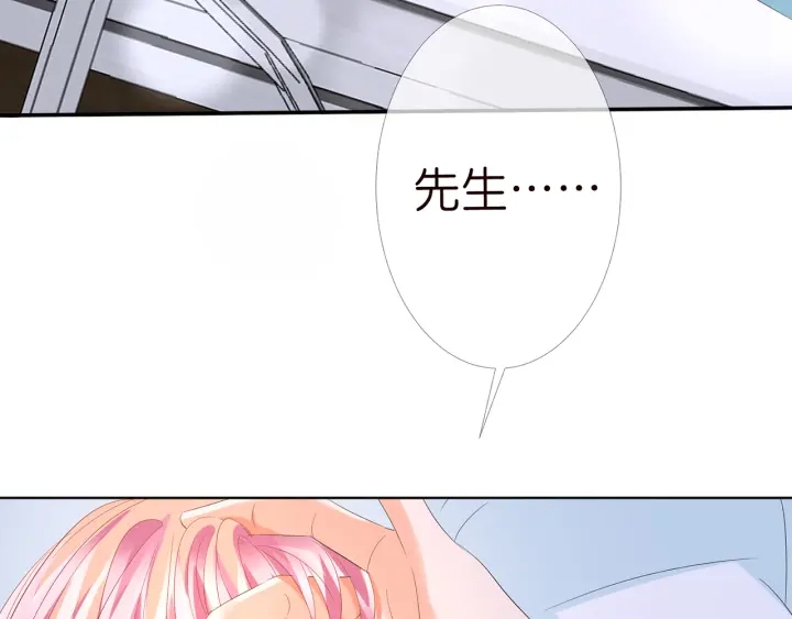 《名门挚爱》漫画最新章节第163话 原来你这么喜欢我免费下拉式在线观看章节第【51】张图片