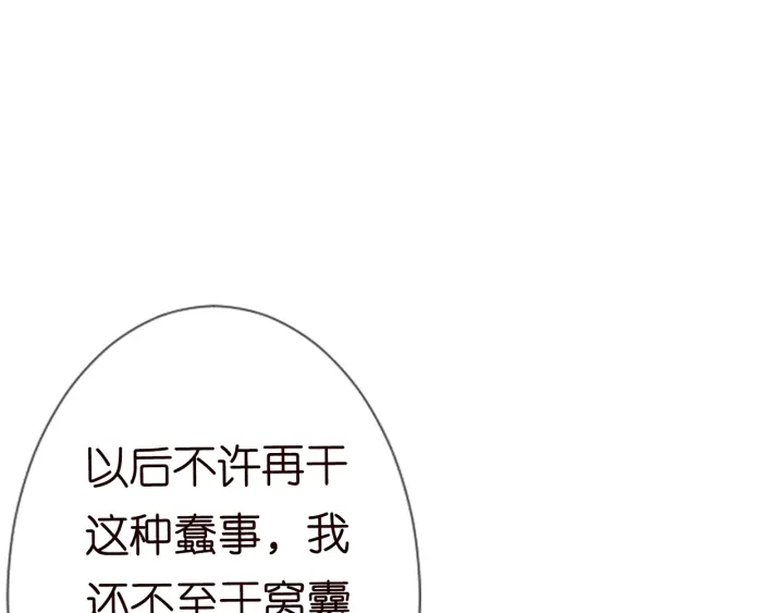 《名门挚爱》漫画最新章节第163话 原来你这么喜欢我免费下拉式在线观看章节第【58】张图片