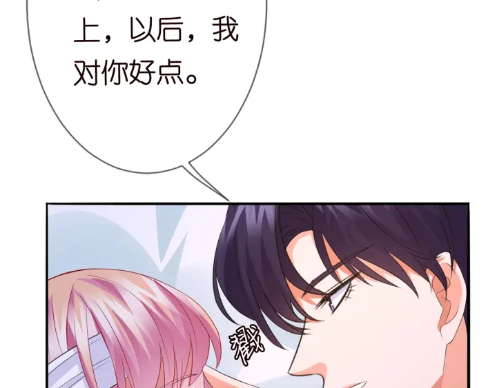 《名门挚爱》漫画最新章节第163话 原来你这么喜欢我免费下拉式在线观看章节第【65】张图片