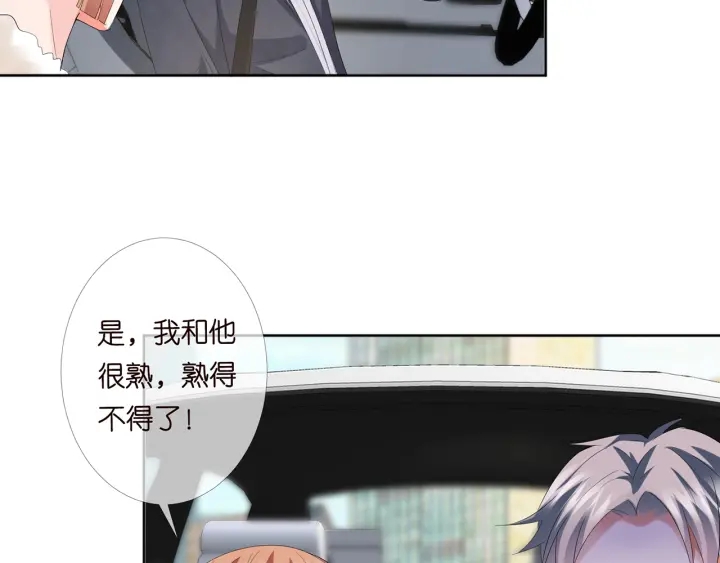 《名门挚爱》漫画最新章节第165话 我也想要免费下拉式在线观看章节第【11】张图片