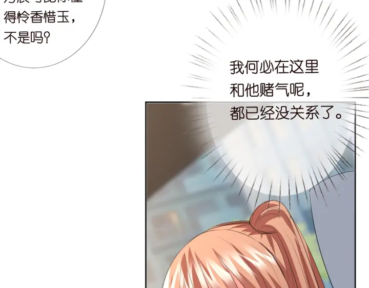 《名门挚爱》漫画最新章节第165话 我也想要免费下拉式在线观看章节第【15】张图片