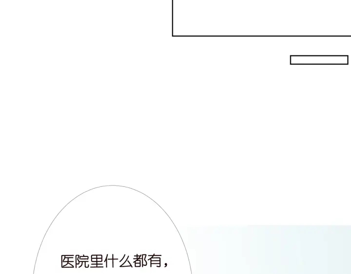 《名门挚爱》漫画最新章节第165话 我也想要免费下拉式在线观看章节第【38】张图片