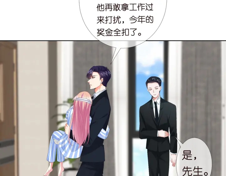 《名门挚爱》漫画最新章节第165话 我也想要免费下拉式在线观看章节第【50】张图片