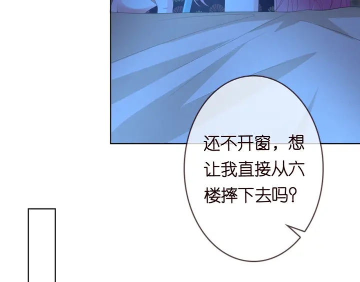 《名门挚爱》漫画最新章节第169话 小声点，会被听到的免费下拉式在线观看章节第【15】张图片