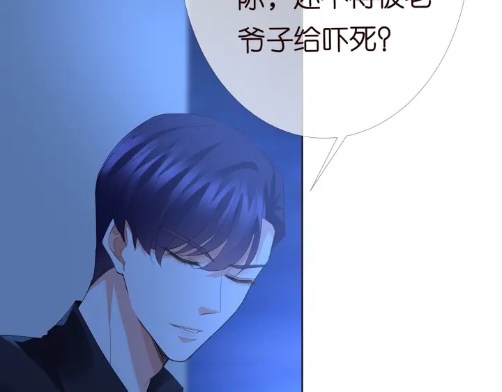 《名门挚爱》漫画最新章节第169话 小声点，会被听到的免费下拉式在线观看章节第【34】张图片