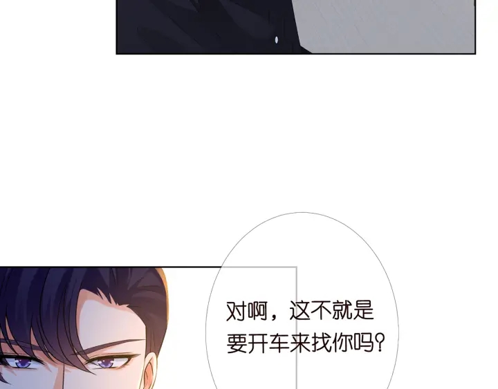 《名门挚爱》漫画最新章节第169话 小声点，会被听到的免费下拉式在线观看章节第【40】张图片