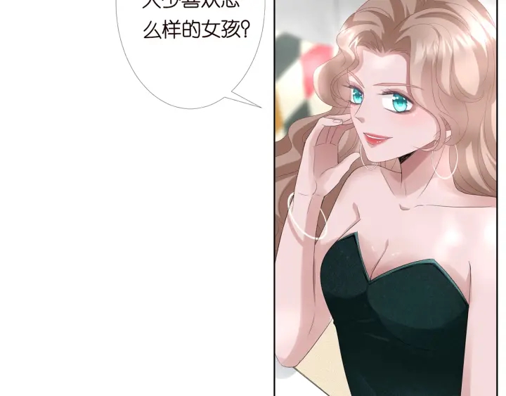 《名门挚爱》漫画最新章节第169话 小声点，会被听到的免费下拉式在线观看章节第【69】张图片