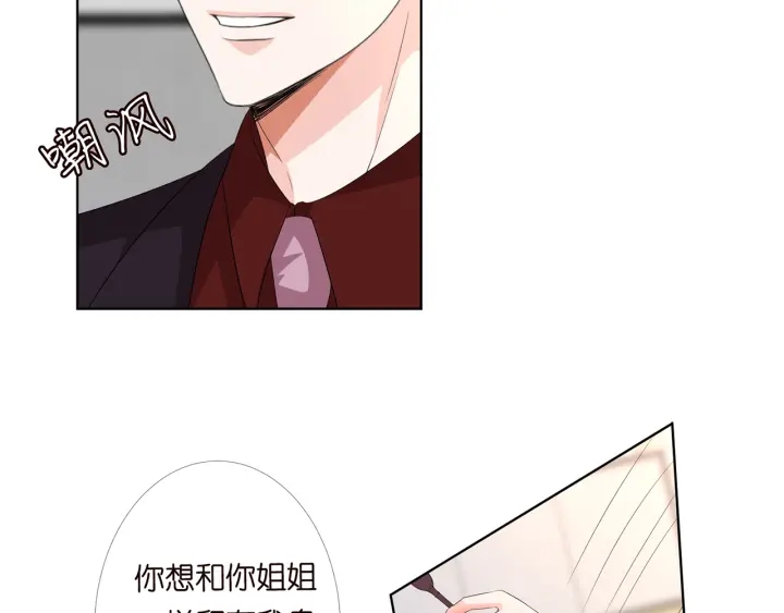 《名门挚爱》漫画最新章节第169话 小声点，会被听到的免费下拉式在线观看章节第【71】张图片