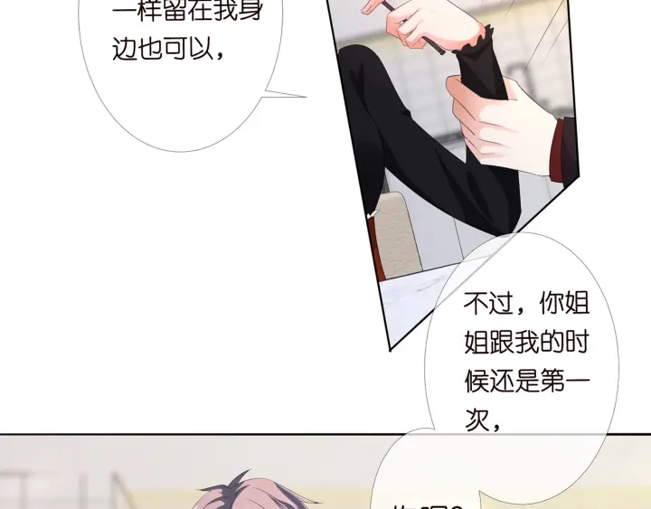 《名门挚爱》漫画最新章节第169话 小声点，会被听到的免费下拉式在线观看章节第【72】张图片