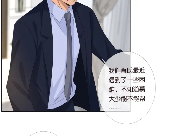 《名门挚爱》漫画最新章节第169话 小声点，会被听到的免费下拉式在线观看章节第【90】张图片