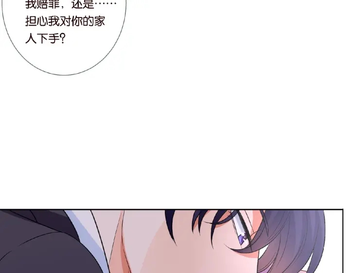 《名门挚爱》漫画最新章节第18话 主动的接触免费下拉式在线观看章节第【21】张图片