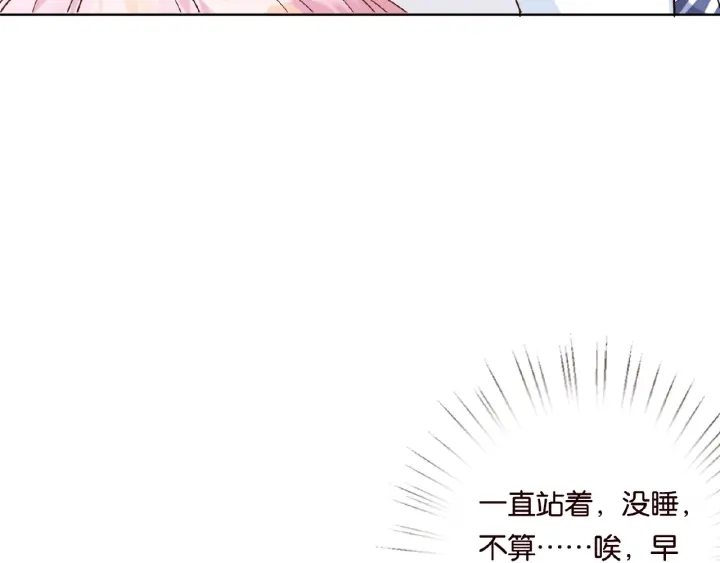 《名门挚爱》漫画最新章节第18话 主动的接触免费下拉式在线观看章节第【54】张图片