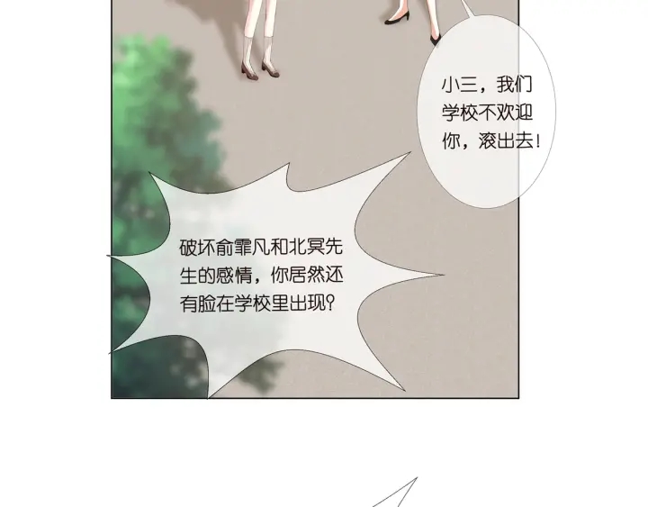 《名门挚爱》漫画最新章节第171话 那个叫名可的小三免费下拉式在线观看章节第【105】张图片