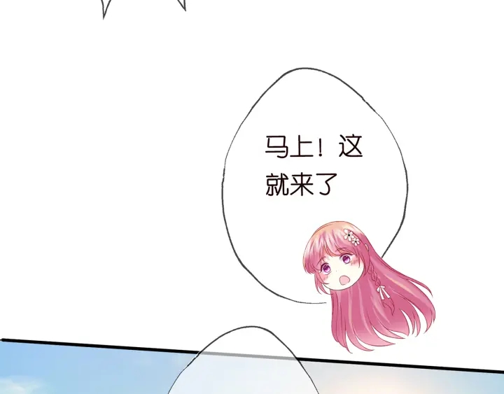 《名门挚爱》漫画最新章节第173 把腰挺直一点免费下拉式在线观看章节第【79】张图片