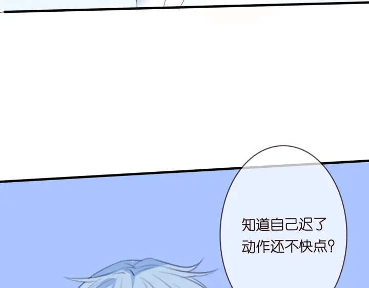 《名门挚爱》漫画最新章节第173 把腰挺直一点免费下拉式在线观看章节第【86】张图片