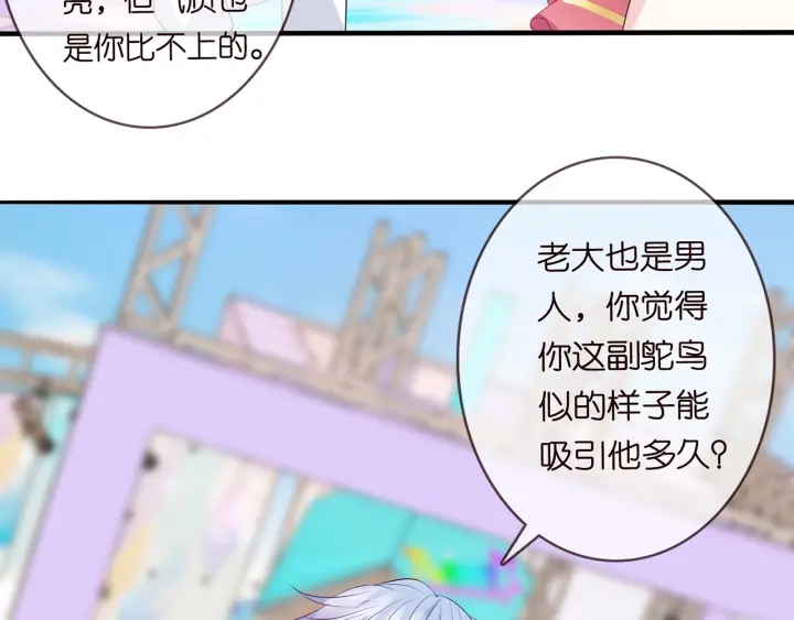 《名门挚爱》漫画最新章节第173 把腰挺直一点免费下拉式在线观看章节第【99】张图片