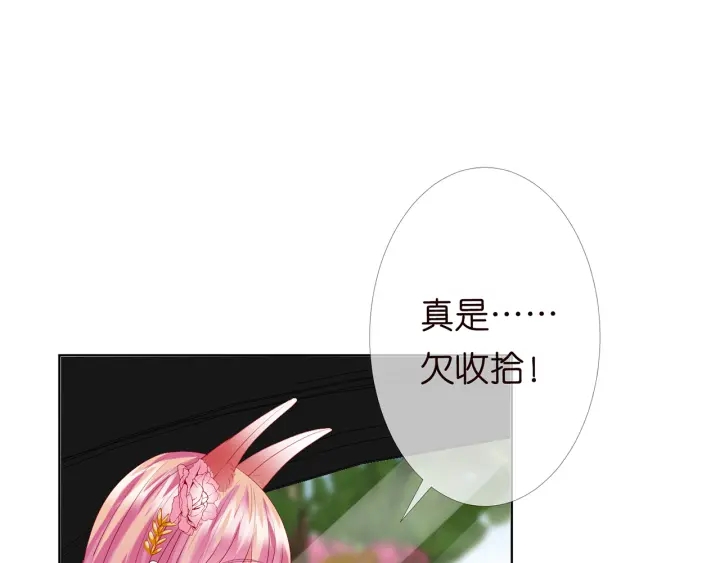 《名门挚爱》漫画最新章节第174话  等等，别走免费下拉式在线观看章节第【34】张图片