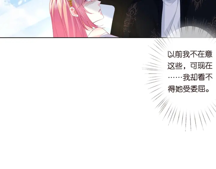 《名门挚爱》漫画最新章节第174话  等等，别走免费下拉式在线观看章节第【39】张图片