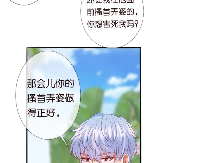 《名门挚爱》漫画最新章节第174话  等等，别走免费下拉式在线观看章节第【53】张图片