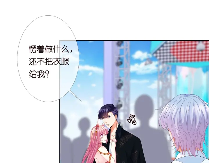 《名门挚爱》漫画最新章节第174话  等等，别走免费下拉式在线观看章节第【9】张图片