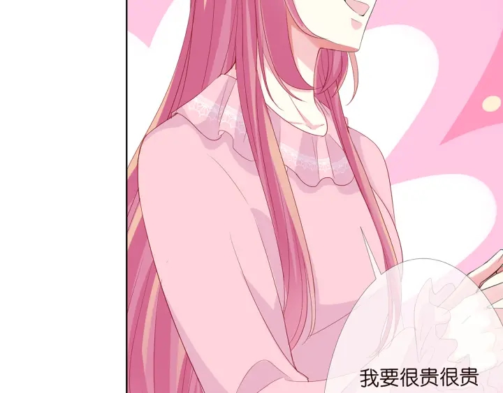 《名门挚爱》漫画最新章节第176话 正面刚俞霏凡免费下拉式在线观看章节第【109】张图片