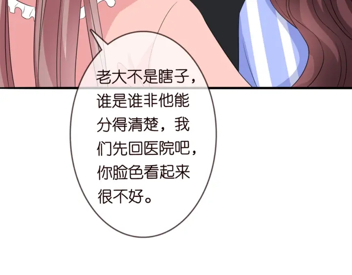 《名门挚爱》漫画最新章节第176话 正面刚俞霏凡免费下拉式在线观看章节第【68】张图片