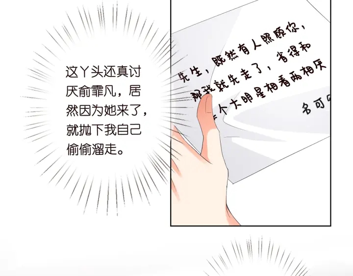 《名门挚爱》漫画最新章节第177话 我女朋友未满20岁免费下拉式在线观看章节第【13】张图片